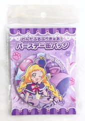 ブルジュラ プリティストア限定 バースデー缶バッジ キュアフレンディ