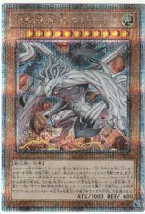 遊戯王 ラッシュ 真紅眼の極炎竜 オーバーラッシュ 3枚セット - メルカリ