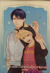 大洋図書 書店配布/H&Cコミックス/CRAFTシリーズ 山本小鉄子 人生はバラ色か3巻/明日はどっちだ!12巻 同時購入コミコミ8P小冊子 同時購入