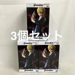 未開封 ハンターハンター Grandista クラピカ フィギュア 3個セット SF3038 c101