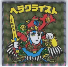 ロッテ 40thANNIVERSARY ヘラクライスト(緑) 12