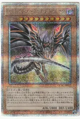 遊戯王 レッドアイズ・ダークネスメタルドラゴン 絵違い 25th クォーターセンチュリーシークレット QCAC
