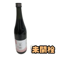 ★未開栓★ 酵素ドリンク 越後酵素 蓬緑 腸活ケア 720mL 賞味期限2027.09.03 AZN077977相