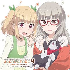 (CD)TV애니메이션 [ NEW GAME!! ] 캐릭터 송 CD 시리즈 VOCAL STAGE 4/이이지마 윤(다케오)