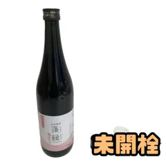 ★未開栓★ 酵素ドリンク 越後酵素 蓬緑 腸活ケア 720mL 賞味期限2027.09.04 AZN079975相