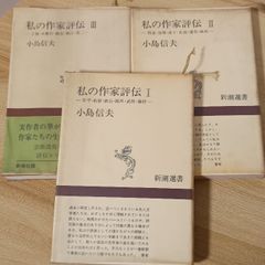 ヨハネの黙示録 佐竹明 上下揃 新教出版社 ／黙示録の世界 佐竹明聖書