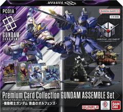 【新品未開封】プレミアムコレクション ガンダムアッセンブルセット [PC02A] 新品未開封】プレミアムコレクション ガンダムアッセンブルセット