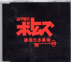 メ*3様 【初版本】装甲騎兵ボトムズTRPG - メルカリ