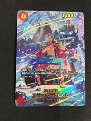 スモーカー＆たしぎ(SP/R){赤}〈EB04-003〉[エクストラブースター EGGHEAD CRISIS【EB-04】] エッグヘッドクライシス SP