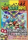 マリオ&ルイージRPG (任天堂ゲーム攻略本Nintendo DREAM)