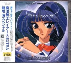 2026年最新】魔法騎士レイアース cdの人気アイテム - メルカリ