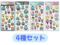 うるちゅるポップシール 初音ミク　コンプセット　4種