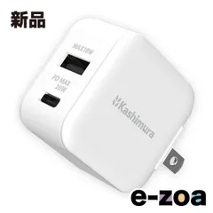 Kashimura  カシムラ USB PD対応AC充電器 20W AC-074 (2666826)