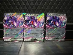 【未使用品】 ポケモンカードゲーム RR ゲノセクトex 3枚セット