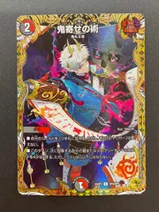 2026年最新】鬼寄せの術 金トレジャーの人気アイテム - メルカリ
