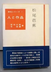 2026年最新】宮本三郎の人気アイテム - メルカリ