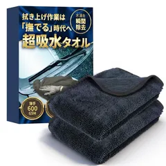 AEROVEL 洗車タオル 瞬間 拭き上げ マイクロファイバー 超 吸水 傷付き防止 ドライングクロス タオル 片面 拭き取り 傷防止 ツイストパイル 家事 掃除 風呂 (2枚入り(40×40cm)) [2枚入り(40×40cm)]