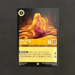 2026年最新】ラプンツェル ロルカナ いやしの賜物の人気アイテム