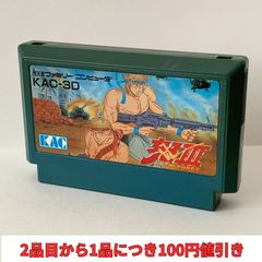 動作確認済 究極の世紀末ロープレ TAO ファミコン FC - メルカリ