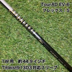 TourAD EV-6S ドライバー　タイトリスト　ツアーAD tour ad TourAD EV-6S ドライバー タイトリスト ツアーAD tour ad - メルカリ