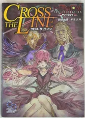 KADOKAWA 鈴吹太郎 クロス・ザ・ライン/トーキョーN◎VA THE AXLERATION サプリメント