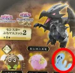 遊☆戯☆王 MONSTER マスコット2 ガチャ フィギュア リバイバル スライム (未開封)