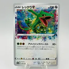 ポケモンカード レックウザ 056/076 A アメイジング s3a 伝説の鼓動 Pokemon Card Game