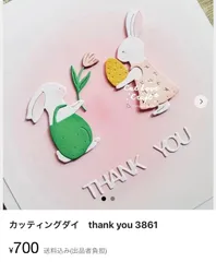 ゆゆ様専用です