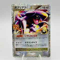 2026年最新】ガブリアス プロモの人気アイテム - メルカリ