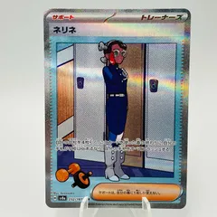 ポケモンカード ネリネ SAR 232/187 SV8a ハイクラスパック テラスタルフェス ex Pokemon Card