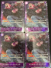 【特価4枚セット】ドンキホーテ・ロシナンテ(SR★){紫}〈OP10-072〉[ブースターパック 王族の血統] パラレル