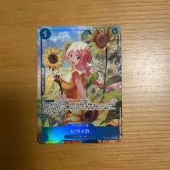 レベッカ　SR  パラレル