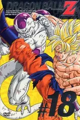 【中古】アニメDVD ドラゴンボールZ 18