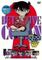 【中古】アニメDVD 名探偵コナン PART17 (5)