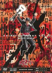 LD 快傑ズバット vol.1〜4セット レーザーディスク - メルカリ