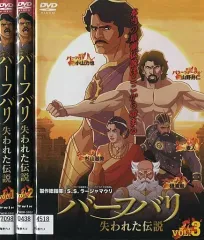 激レア！DVDセル版です。バーフバリ 失われた伝説 シーズン1.2.3〈9枚