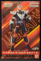 バンダイナムコ アクションフィギュア 仮面ライダーギーツ 仮面ライダーギーツ マグナムブーストフォーム