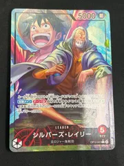 【特価】シルバーズ・レイリー(L★){赤}〈OP12-001〉[ブースターパック 師弟の絆] リーダーパラレル