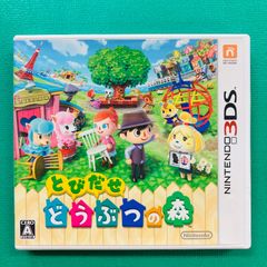 Nintendo 3DS とびだせ どうぶつの森 ジャンク - メルカリ