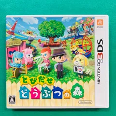 3DS とびだせどうぶつの森 任天堂株式会社