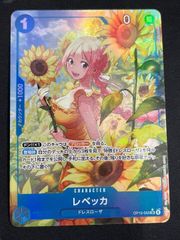 ワンピース 神の島の冒険 レベッカ SR パラレル - メルカリ