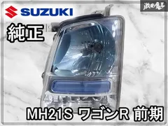 2026年最新】ワゴンr mh21s ヘッドライトの人気アイテム - メルカリ