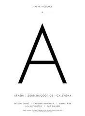 【中古】 2008.4~2009.3 ジャニーズカレンダー 嵐 ([カレンダー] )