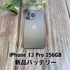 【新品バッテリー100%】iPhone 13 Pro 256GB グラファイト SIMフリー 1854586