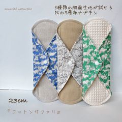 組み換え可❤毎日使える♪特価！防水布ナプキン4枚セット② - メルカリ