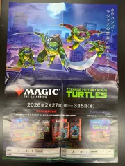 2026年最新】MTG ポスターの人気アイテム - メルカリ