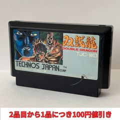ダブルドラゴン ファミコン カセット 双截龍 - メルカリ