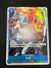 サボ(SR){青}〈OP15-046〉[【OP-15】ブースターパック 神の島の冒険]
