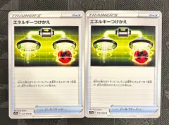 ポケモンカードエネルギーつけかえ