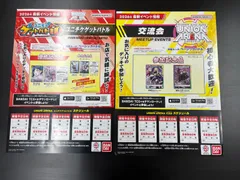 ユニアリ 六平千紘 ユニチケゲットバトル上位賞　プロモ4枚 ユニオンアリーナ 六平千紘 プロモ2枚セット ユニチケゲットバトル